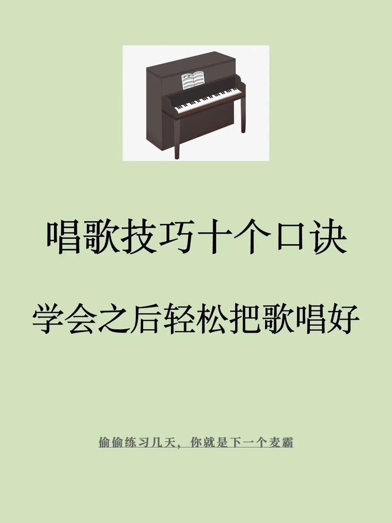 小学音乐常识(小学音乐常识试题及答案) 第3张 小学音乐常识(小学音乐常识试题及答案) 第3张