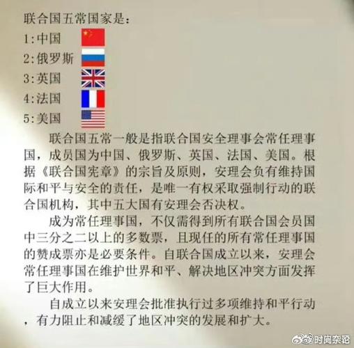 联合国基本常识 - 联合国基本常识百度百科 第5张 联合国基本常识 - 联合国基本常识百度百科 第5张