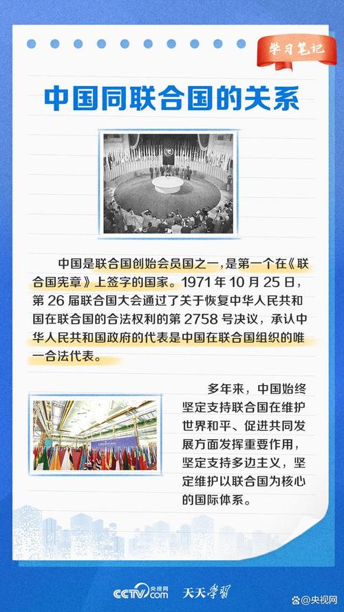 联合国基本常识 - 联合国基本常识百度百科 第6张 联合国基本常识 - 联合国基本常识百度百科 第6张