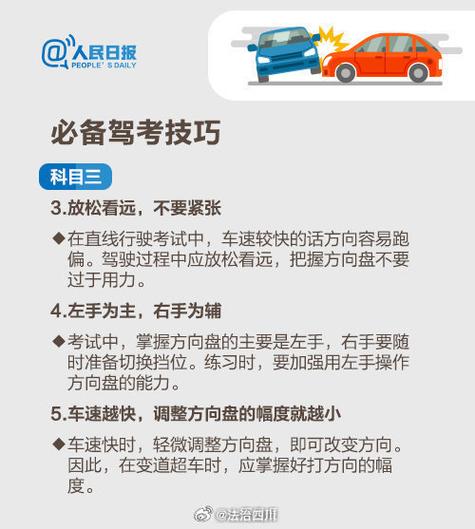 新手学车常识(新手学车须知) 第5张 新手学车常识(新手学车须知) 第5张