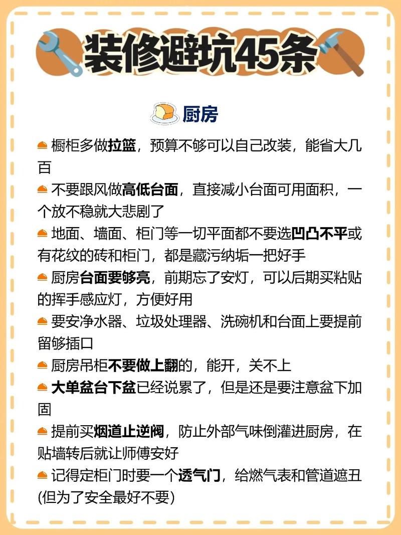 室内装修小常识(室内装修的) 第6张 室内装修小常识(室内装修的) 第6张