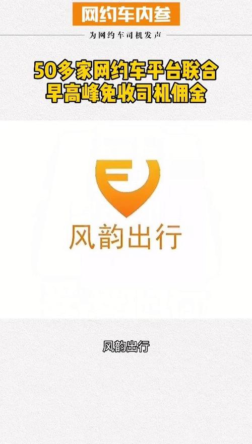 招招出行和风韵出行哪个单多(招招出行是国企吗) 第1张 招招出行和风韵出行哪个单多(招招出行是国企吗) 第1张