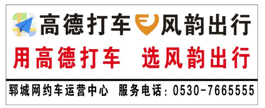 招招出行和风韵出行哪个单多(招招出行是国企吗) 第7张 招招出行和风韵出行哪个单多(招招出行是国企吗) 第7张