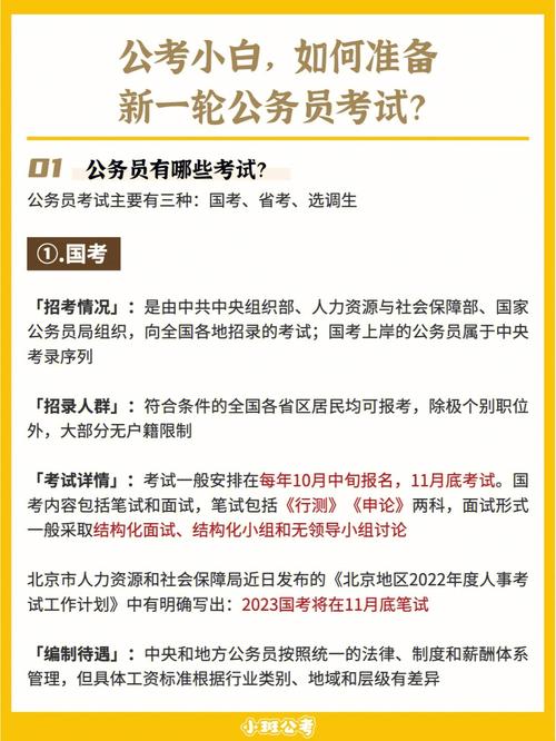 最新公务员考试常识,公务员考试常识2021 第2张 最新公务员考试常识,公务员考试常识2021 第2张