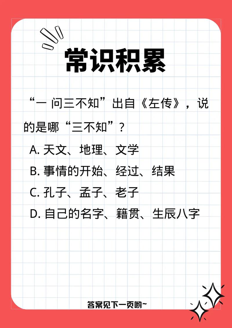 最新公务员考试常识,公务员考试常识2021 第5张 最新公务员考试常识,公务员考试常识2021 第5张