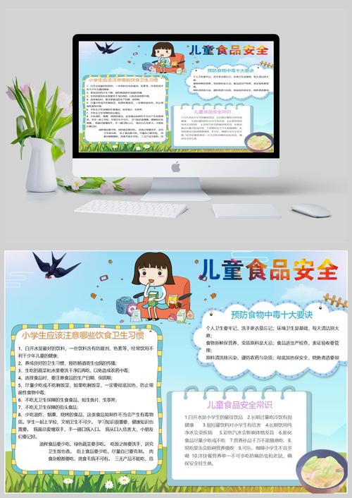 幼儿园食品安全常识(幼儿园食品安全常识十条) 第1张 幼儿园食品安全常识(幼儿园食品安全常识十条) 第1张