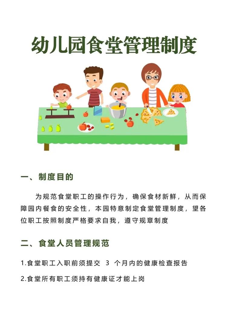幼儿园食品安全常识(幼儿园食品安全常识十条) 第2张 幼儿园食品安全常识(幼儿园食品安全常识十条) 第2张