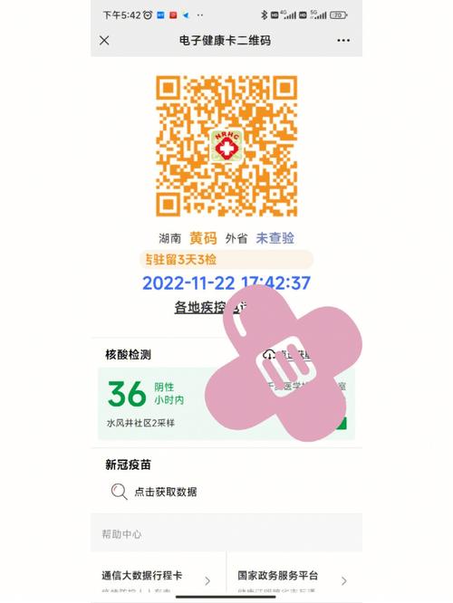 长沙带星能出行吗 - 长沙可以出去玩了吗 第2张 长沙带星能出行吗 - 长沙可以出去玩了吗 第2张