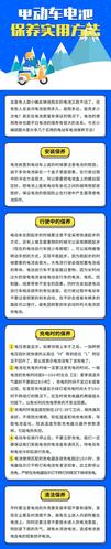 电动车电瓶保养常识(电动车电瓶的保养与维护保养) 第1张 电动车电瓶保养常识(电动车电瓶的保养与维护保养) 第1张