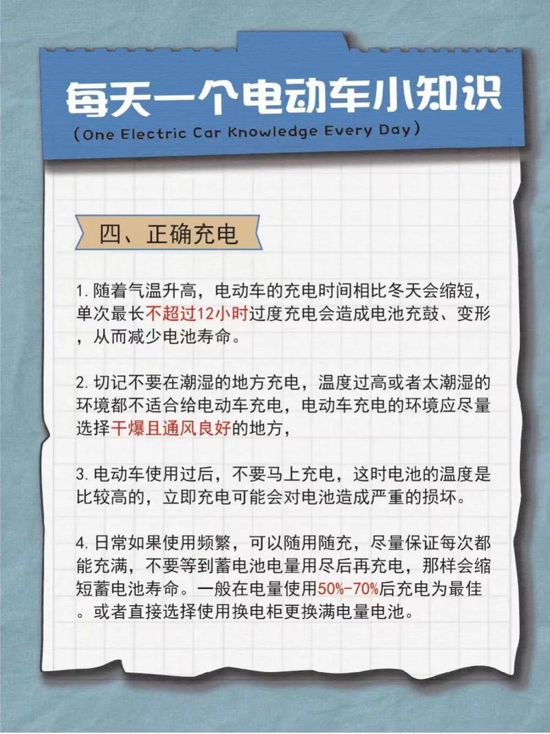 电动车电瓶保养常识(电动车电瓶的保养与维护保养) 第4张 电动车电瓶保养常识(电动车电瓶的保养与维护保养) 第4张