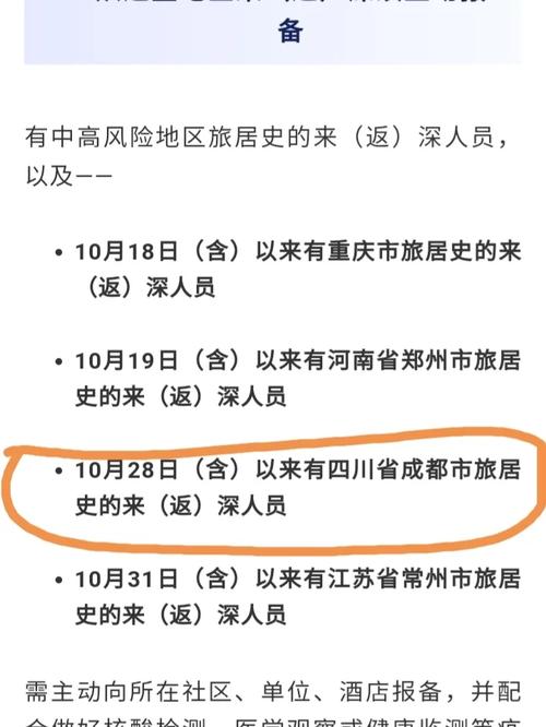 怎么核查自己出行轨迹记录(如何查看自己出行轨迹) 第4张 怎么核查自己出行轨迹记录(如何查看自己出行轨迹) 第4张