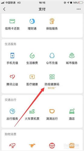 怎样查看出行地区风险等级(出发地风险等级怎么查询) 第1张 怎样查看出行地区风险等级(出发地风险等级怎么查询) 第1张