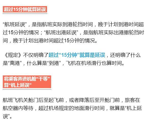 招行出行易延误险 - 招行航班延误险 第4张 招行出行易延误险 - 招行航班延误险 第4张
