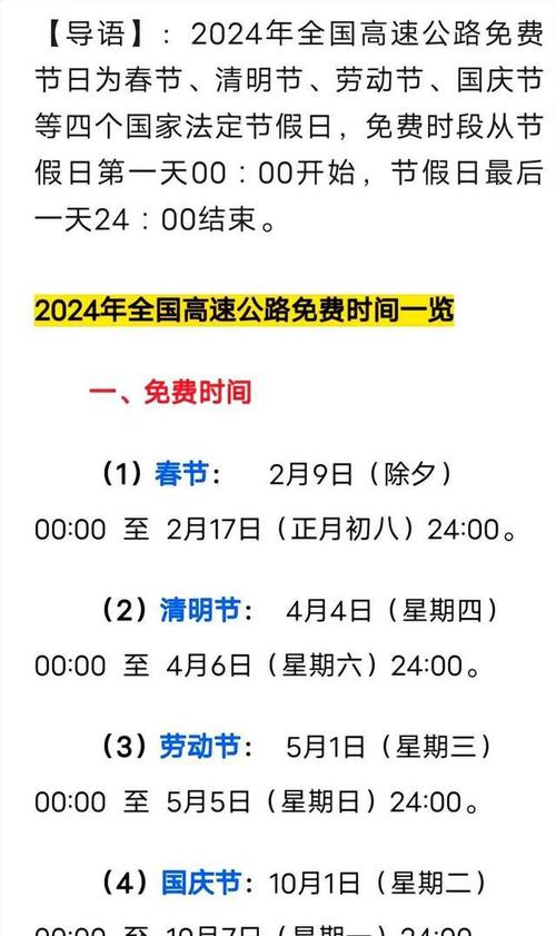 长假出行的国家政策 - 2021年春节长假国家建议出行 第2张 长假出行的国家政策 - 2021年春节长假国家建议出行 第2张