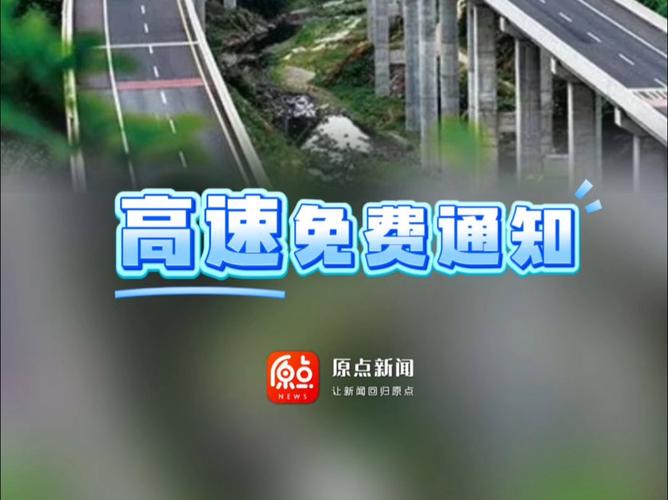 长假出行的国家政策 - 2021年春节长假国家建议出行 第4张 长假出行的国家政策 - 2021年春节长假国家建议出行 第4张
