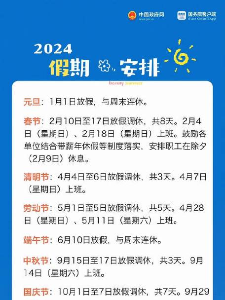 长假出行的国家政策 - 2021年春节长假国家建议出行 第3张 长假出行的国家政策 - 2021年春节长假国家建议出行 第3张