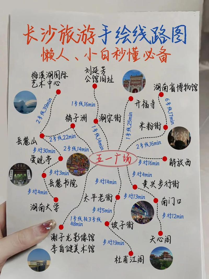 长沙出行怎么方便出行的,长沙出行注意事项 第6张 长沙出行怎么方便出行的,长沙出行注意事项 第6张