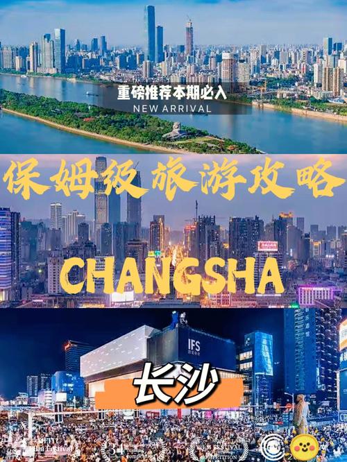 长沙出行怎么方便出行的,长沙出行注意事项 第7张 长沙出行怎么方便出行的,长沙出行注意事项 第7张