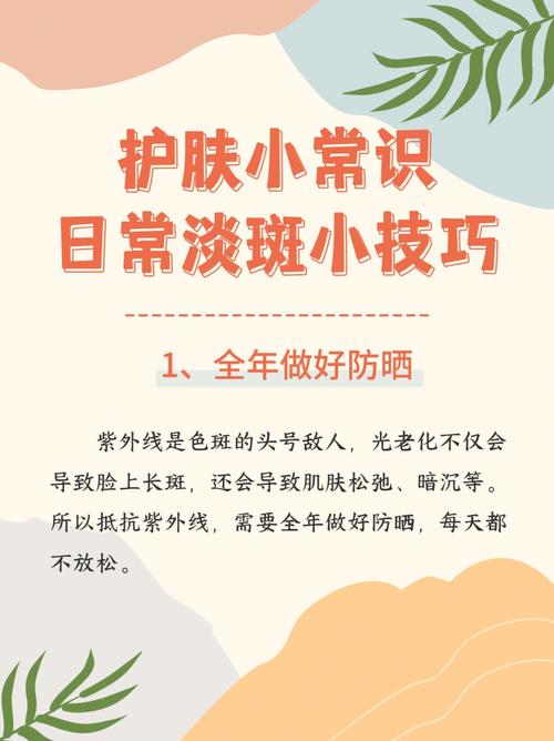 皮肤保养小常识 - 皮肤保养小常识大全 第2张 皮肤保养小常识 - 皮肤保养小常识大全 第2张