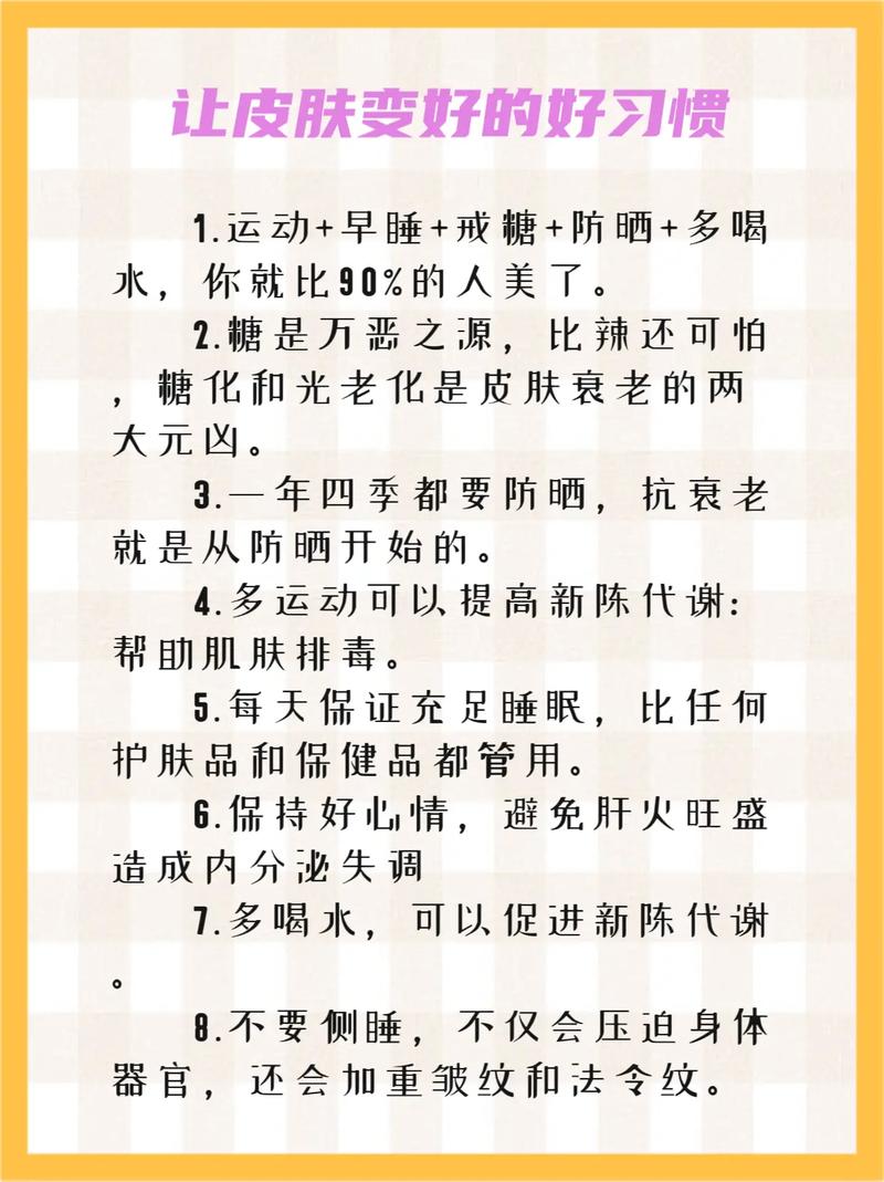 皮肤保养小常识 - 皮肤保养小常识大全 第3张 皮肤保养小常识 - 皮肤保养小常识大全 第3张