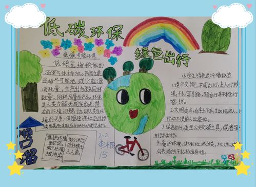 怎样绿色出行文明出行,怎样做到绿色出行100字 第8张 怎样绿色出行文明出行,怎样做到绿色出行100字 第8张
