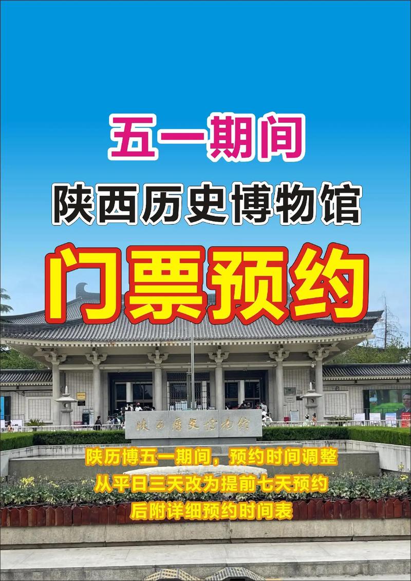 怎么预约免费出行 - 怎样预约免费门票 第3张 怎么预约免费出行 - 怎样预约免费门票 第3张