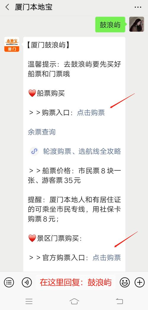 怎么预约免费出行 - 怎样预约免费门票 第7张 怎么预约免费出行 - 怎样预约免费门票 第7张