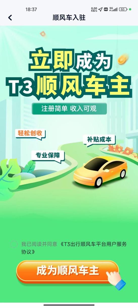 怎么预约免费出行 - 怎样预约免费门票 第8张 怎么预约免费出行 - 怎样预约免费门票 第8张