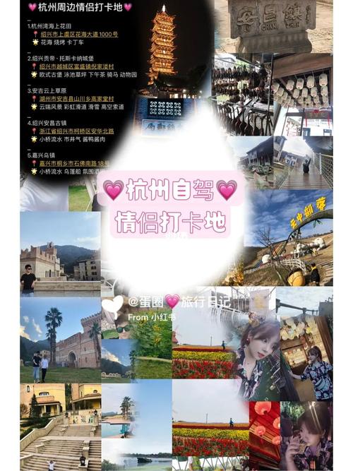 浙江情侣出行攻略,浙江有哪些适合情侣旅行的地方 第2张 浙江情侣出行攻略,浙江有哪些适合情侣旅行的地方 第2张