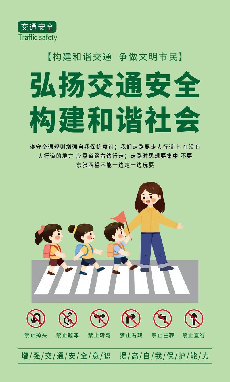 怎样理解文明出行(什么叫文明出行) 第4张 怎样理解文明出行(什么叫文明出行) 第4张