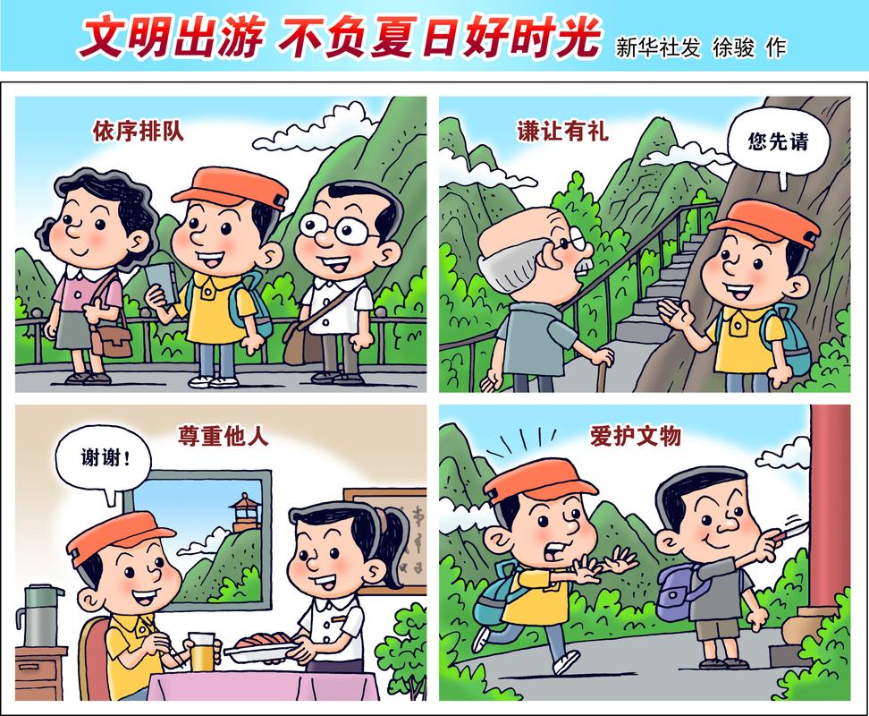 怎样理解文明出行(什么叫文明出行) 第6张 怎样理解文明出行(什么叫文明出行) 第6张