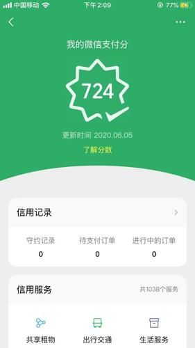 怎么注册松果出行,怎么加入松果出行 第1张 怎么注册松果出行,怎么加入松果出行 第1张