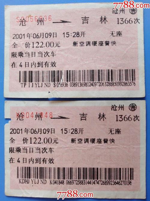 镇江到邯郸出行方案 - 镇江到邯郸高铁经过哪些地方 第5张 镇江到邯郸出行方案 - 镇江到邯郸高铁经过哪些地方 第5张