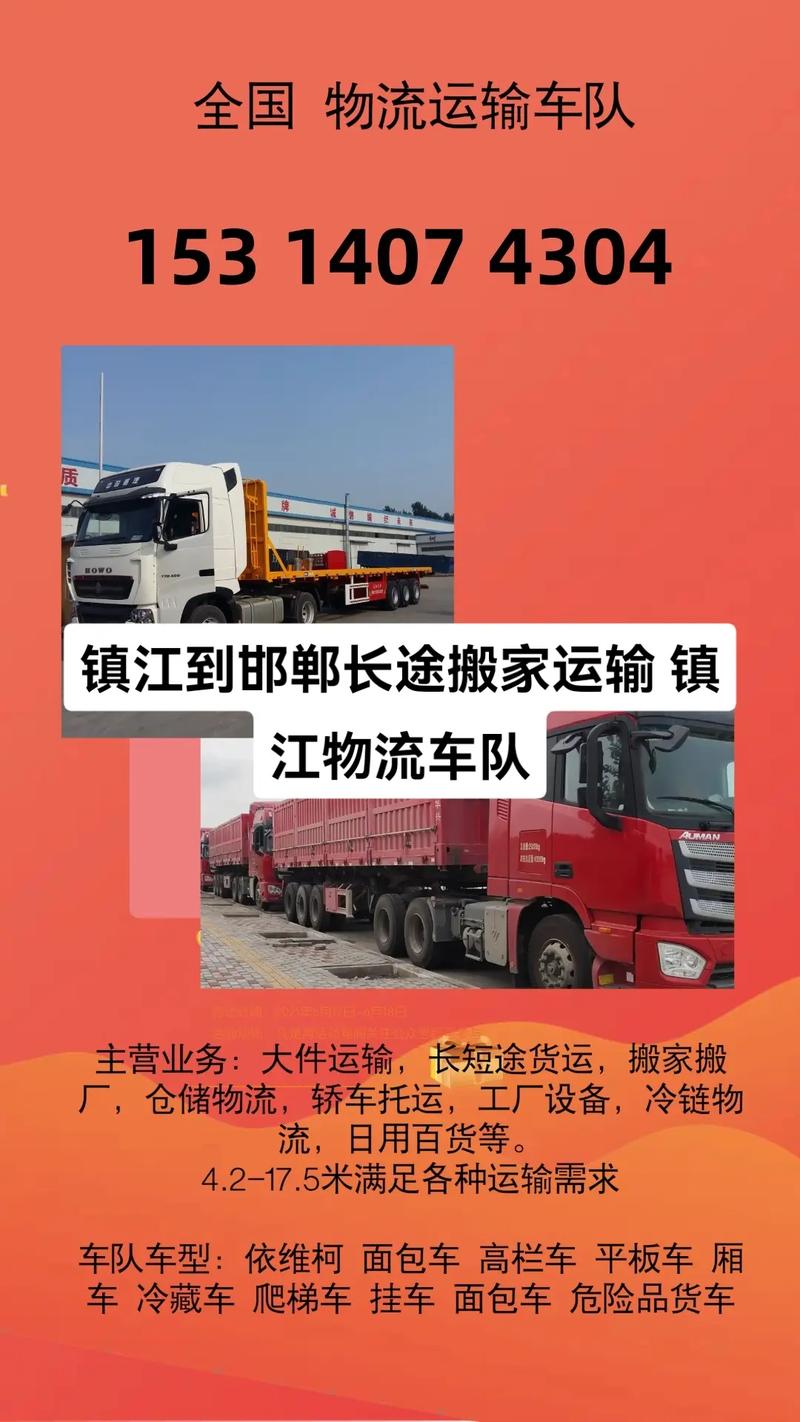 镇江到邯郸出行方案 - 镇江到邯郸高铁经过哪些地方 第6张 镇江到邯郸出行方案 - 镇江到邯郸高铁经过哪些地方 第6张