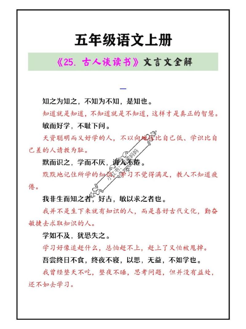 小学语文文学常识必背 - 小学1000道语文文学常识 第2张 小学语文文学常识必背 - 小学1000道语文文学常识 第2张
