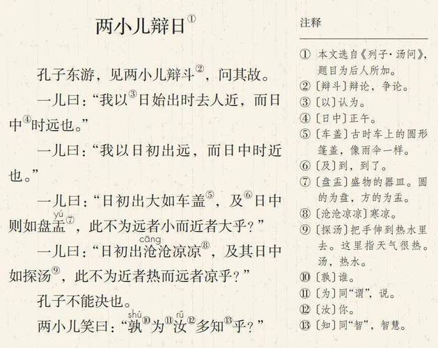 小学语文文学常识必背 - 小学1000道语文文学常识 第8张 小学语文文学常识必背 - 小学1000道语文文学常识 第8张