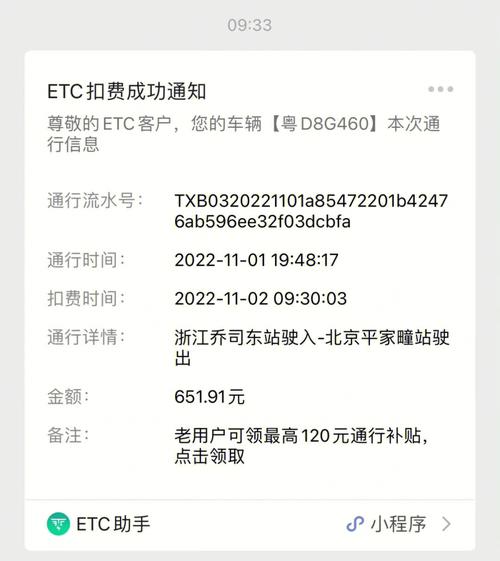 肇庆出行余额扣了无显示,肇庆出行怎么退款 第1张 肇庆出行余额扣了无显示,肇庆出行怎么退款 第1张