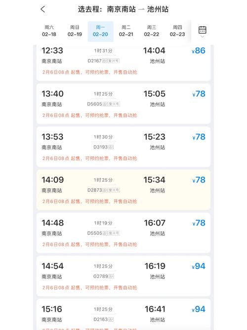 长途大巴出行方案(长途客运大巴行驶规定) 第2张 长途大巴出行方案(长途客运大巴行驶规定) 第2张