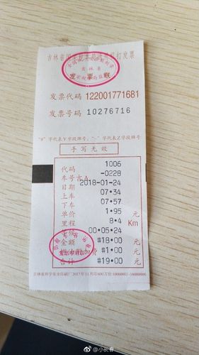 长春的士出行优惠 - 长春出租车怎么收费的 第4张 长春的士出行优惠 - 长春出租车怎么收费的 第4张