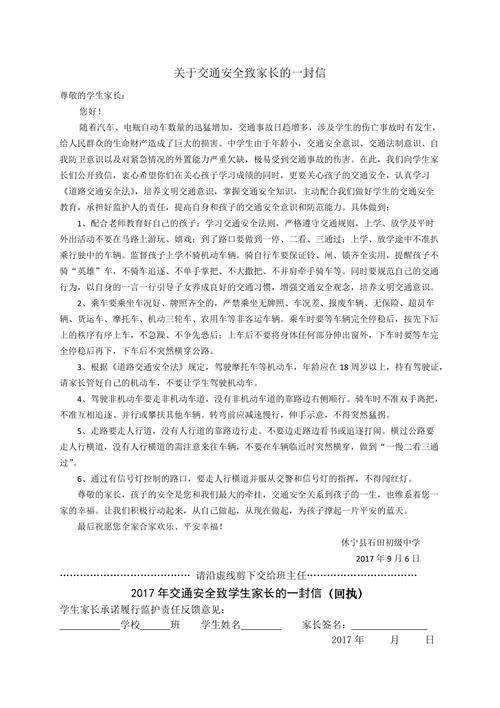 怎么劝导出行安全问题,如何劝导乘客 第3张 怎么劝导出行安全问题,如何劝导乘客 第3张