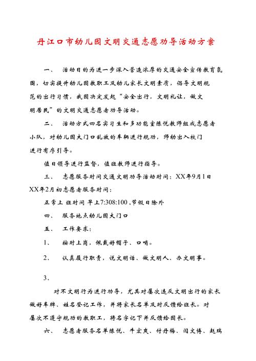 怎么劝导出行安全问题,如何劝导乘客 第5张 怎么劝导出行安全问题,如何劝导乘客 第5张