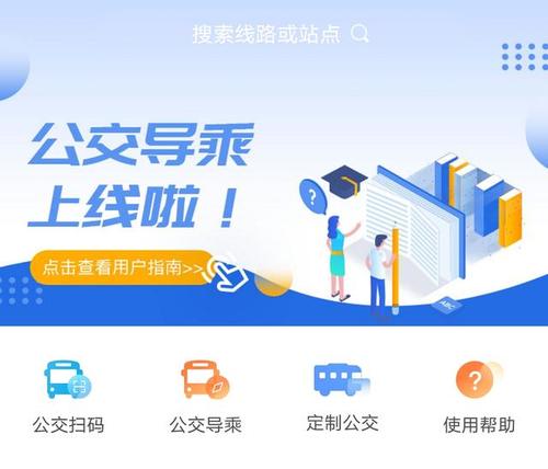 掌上出行收费标准(下载掌上出行旧版) 第4张 掌上出行收费标准(下载掌上出行旧版) 第4张