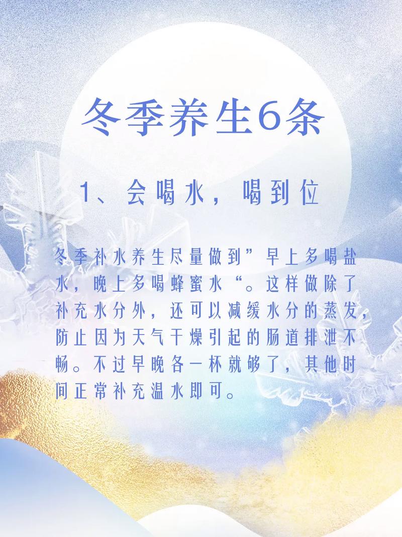冬季健康常识,冬季健康常识背景图幼儿园 第3张 冬季健康常识,冬季健康常识背景图幼儿园 第3张