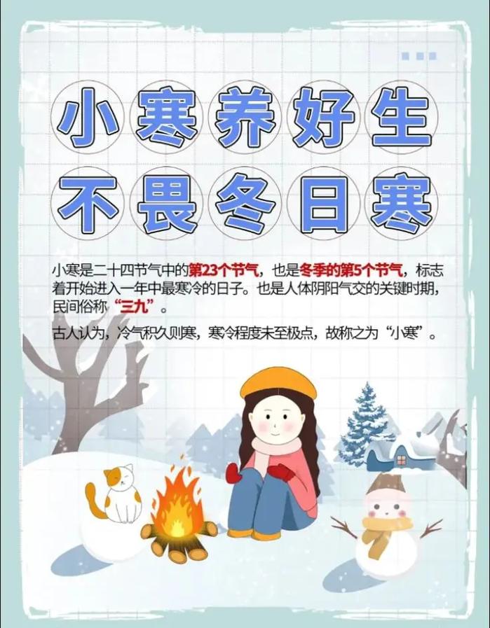 冬季健康常识,冬季健康常识背景图幼儿园 第4张 冬季健康常识,冬季健康常识背景图幼儿园 第4张