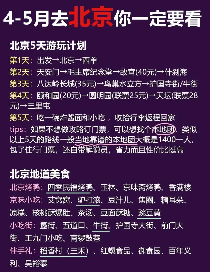怎样找人结伴出行(网上怎么找人结伴旅) 第2张 怎样找人结伴出行(网上怎么找人结伴旅) 第2张