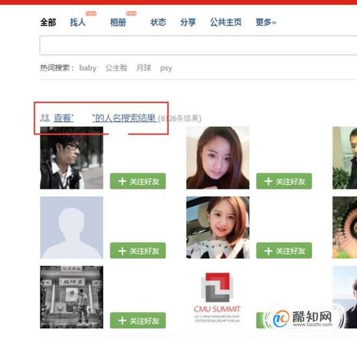 怎样找人结伴出行(网上怎么找人结伴旅) 第3张 怎样找人结伴出行(网上怎么找人结伴旅) 第3张