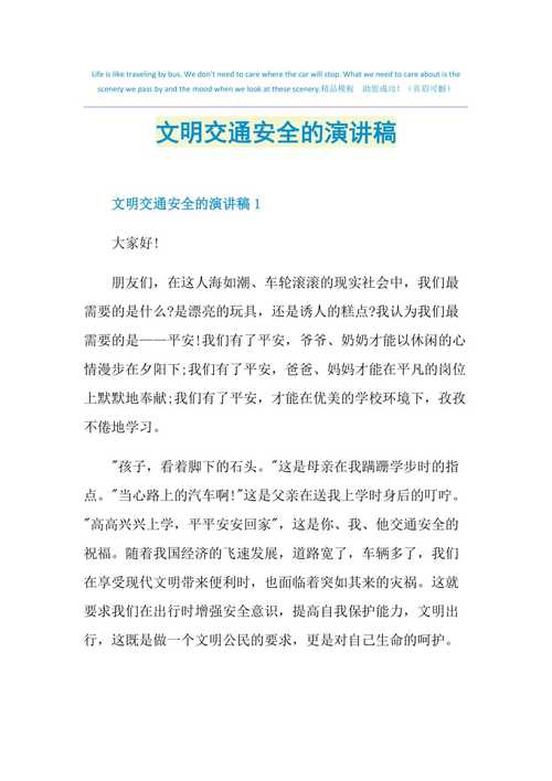 浙江省交通出行文明数据,浙江交通查询 第6张 浙江省交通出行文明数据,浙江交通查询 第6张