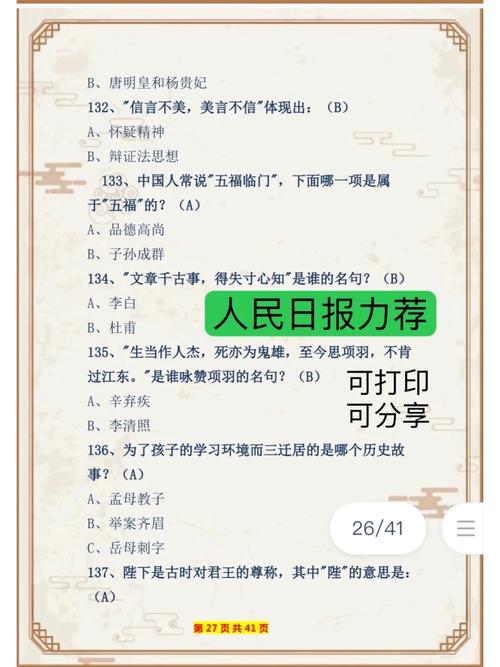 中国文学常识大全(中国文学常识大全epub) 第3张 中国文学常识大全(中国文学常识大全epub) 第3张