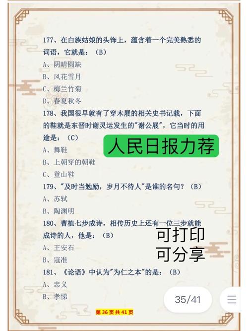 中国文学常识大全(中国文学常识大全epub) 第6张 中国文学常识大全(中国文学常识大全epub) 第6张