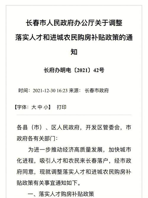 长春到派出所备案后出行 - 派出所备案后警察会跟进吗 第4张 长春到派出所备案后出行 - 派出所备案后警察会跟进吗 第4张